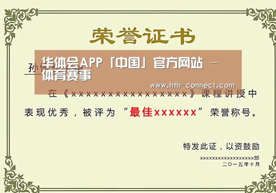 荣誉证书一