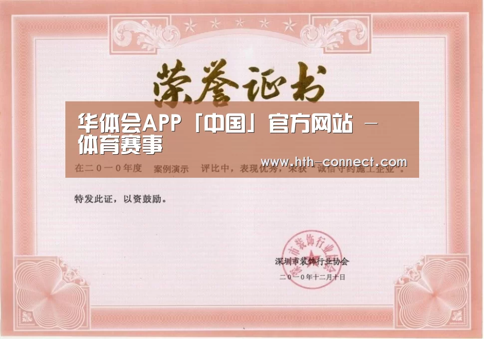 荣誉证书二(图1)
