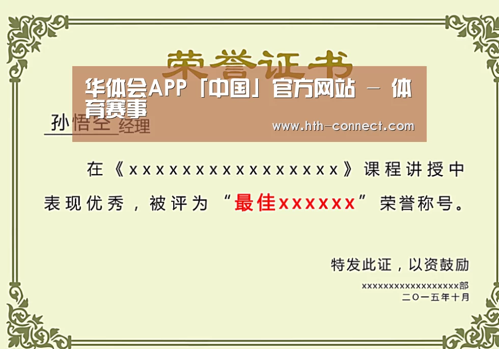 荣誉证书一(图1)