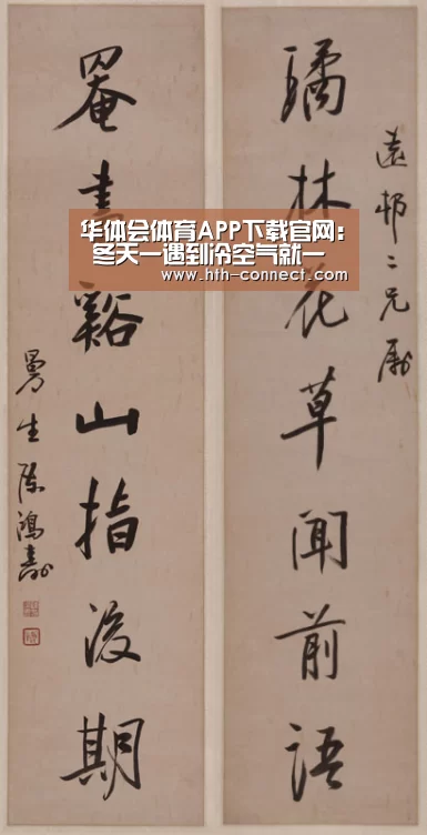 华体会体育APP下载官网