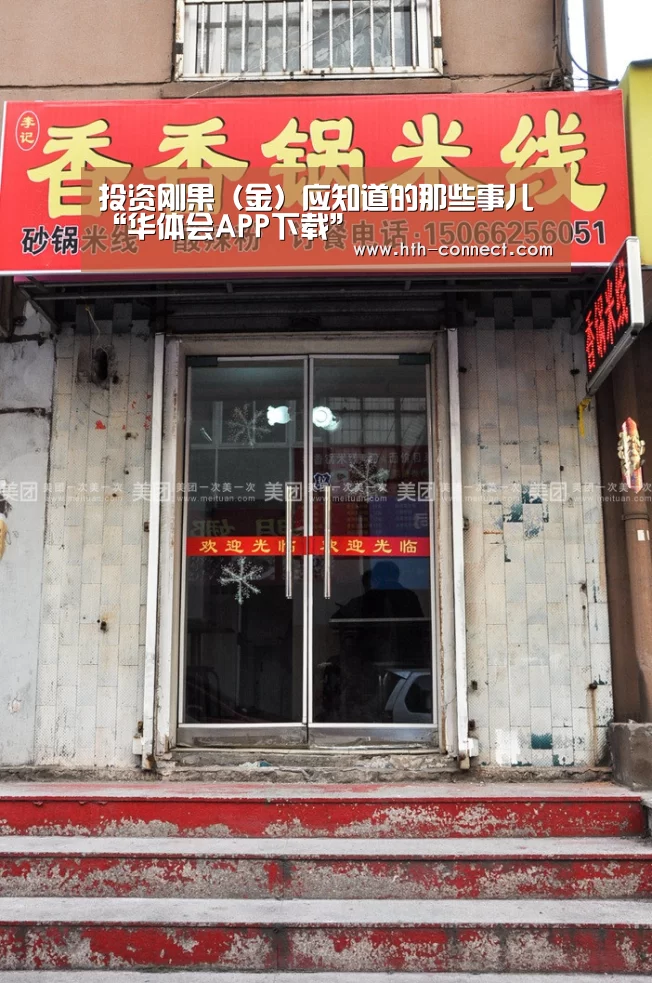 投资刚果（金）应知道的那些事儿“华体会APP下载”