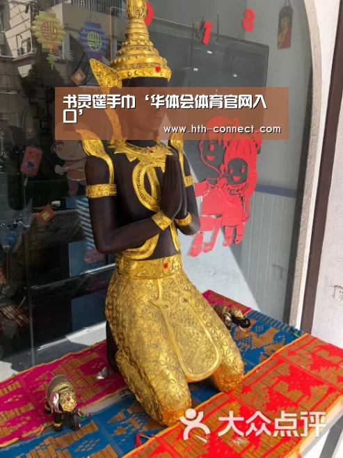 书灵筵手巾‘华体会体育官网入口’