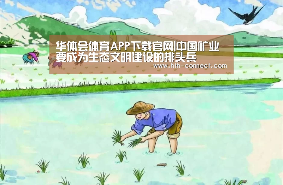 华体会APP下载